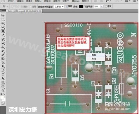 2.2 然后使用鼠标左键框选需要剪切的部分，然后松开左键